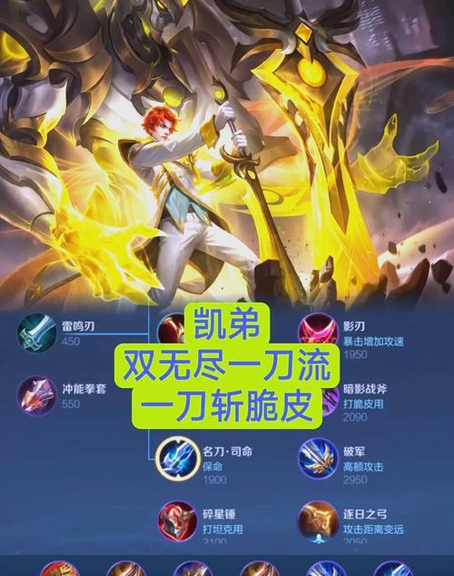 王者荣耀铠符文搭配_铠的符文和出装-第4张图片-平泛游戏