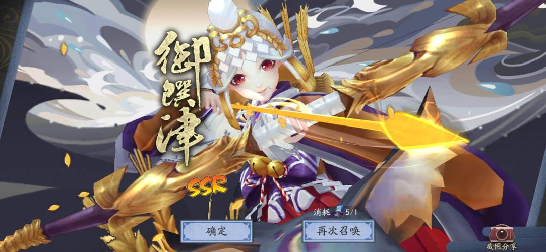 阴阳师儿童节攻略_阴阳师小孩子的玩伴值得做吗-第4张图片-平泛游戏
