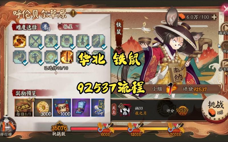 阴阳师第九章攻略-阴阳师第九章成就奖励是什么？-第5张图片-平泛游戏