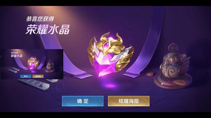 王者荣耀抽水晶攻略-王者荣耀抽水晶技巧是真的吗？-第2张图片-平泛游戏