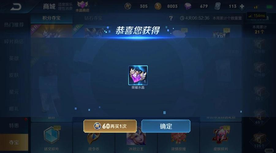 王者荣耀抽水晶攻略-王者荣耀抽水晶技巧是真的吗？-第5张图片-平泛游戏