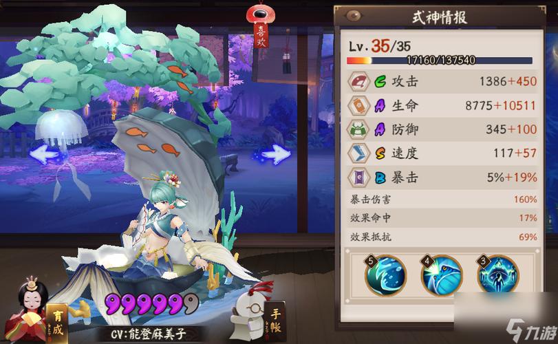 阴阳师13章攻略椒图-阴阳师30章？-第1张图片-平泛游戏