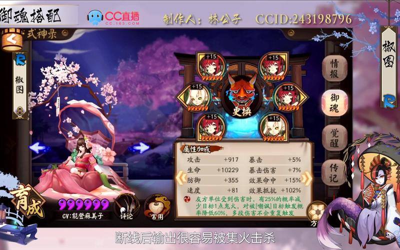 阴阳师13章攻略椒图-阴阳师30章？-第3张图片-平泛游戏