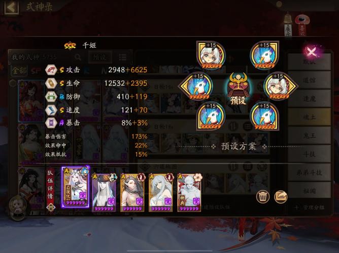 阴阳师13章攻略椒图-阴阳师30章？-第4张图片-平泛游戏