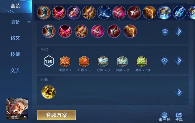 王者荣耀关羽黄忠铭文搭配-王者荣耀关羽黄忠铭文搭配图？-第2张图片-平泛游戏