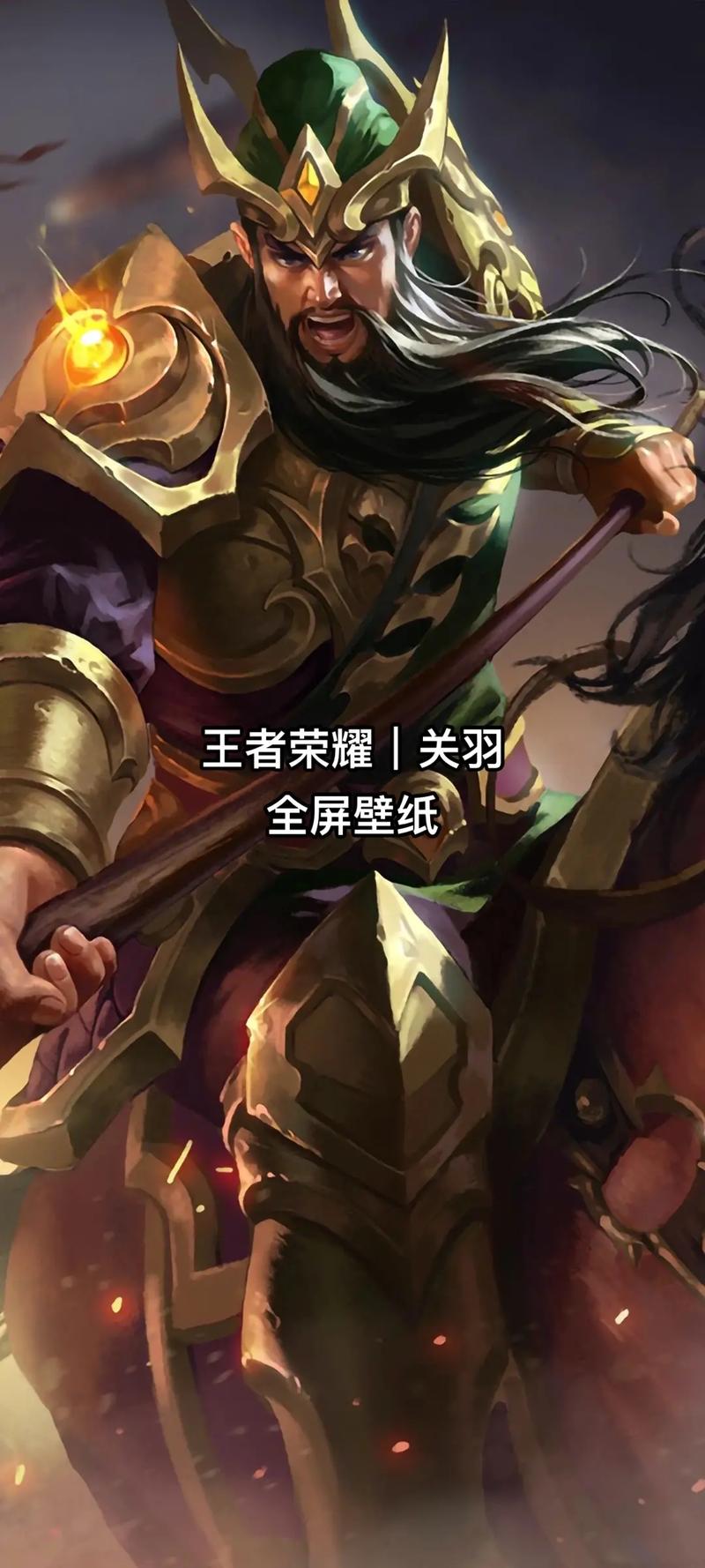 王者荣耀关羽黄忠铭文搭配-王者荣耀关羽黄忠铭文搭配图？-第4张图片-平泛游戏