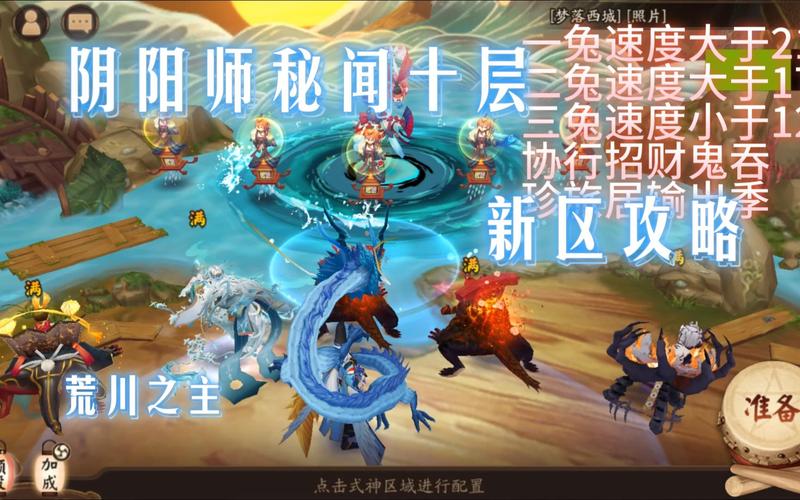 阴阳师队形搭配-阴阳师队伍搭配思路？-第5张图片-平泛游戏