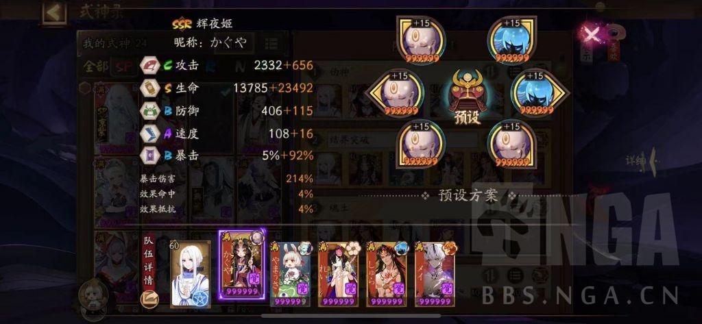 阴阳师修罗最强搭配排名-阴阳师 修罗？-第2张图片-平泛游戏