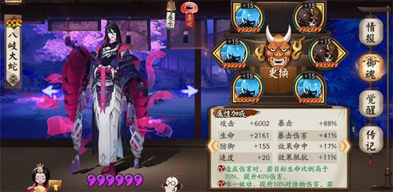 阴阳师式神阵容搭配，阴阳师阵容搭配思路-第3张图片-平泛游戏