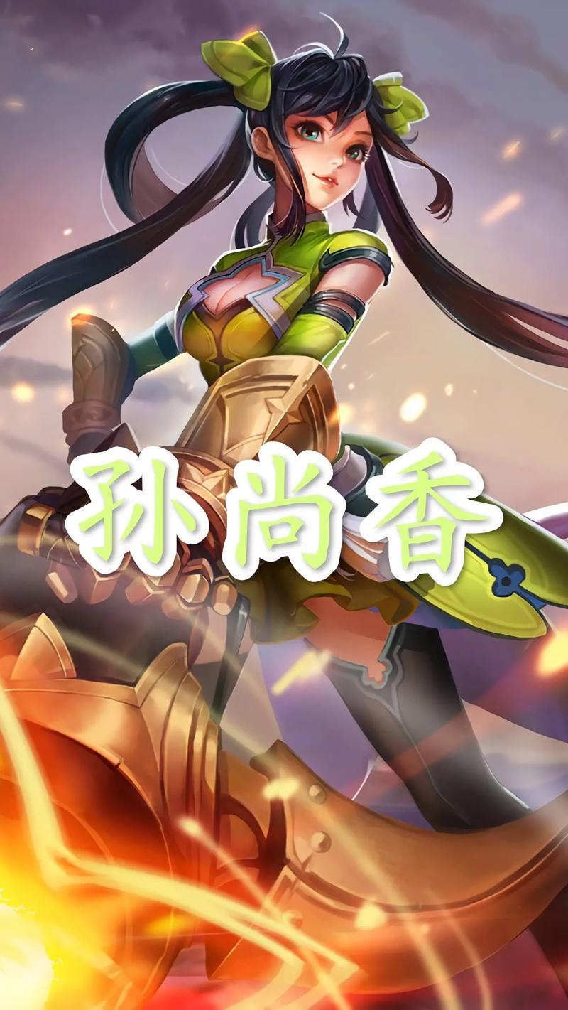 王者荣耀攻略孙尚香-王者荣耀攻略孙尚香视频?-第2张图片-平泛游戏 王者荣耀攻略孙尚香-王者荣耀攻略孙尚香视频?-第2张图片-平泛游戏