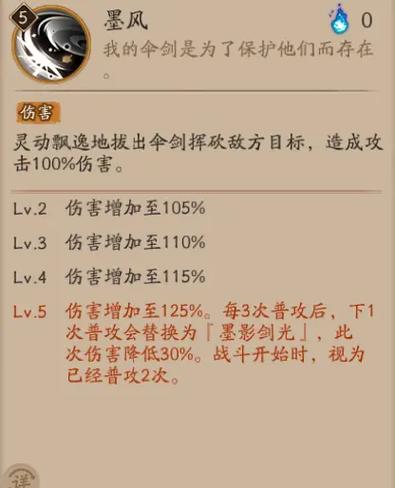 阴阳师鸟搭配什么_阴阳师sp鸟和sr鸟-第2张图片-平泛游戏