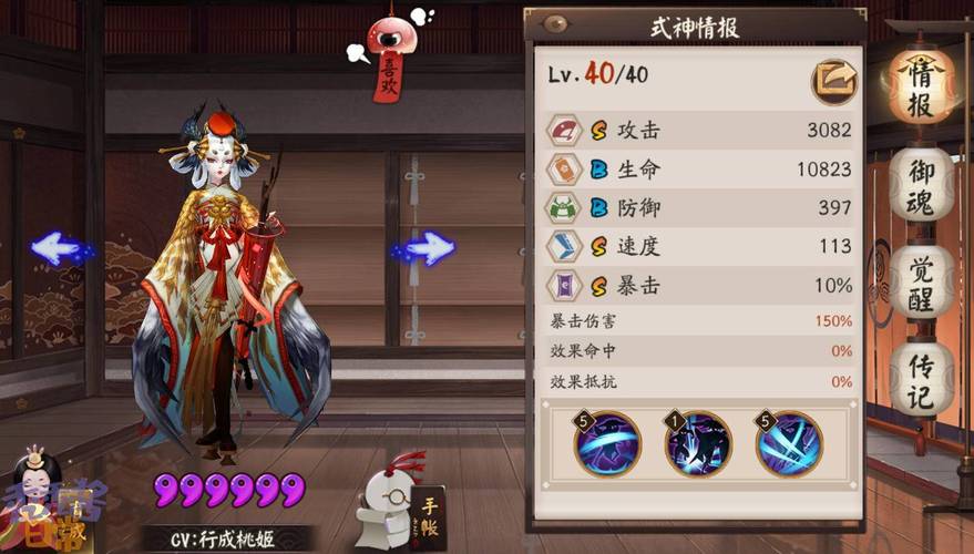 阴阳师鸟搭配什么_阴阳师sp鸟和sr鸟-第3张图片-平泛游戏