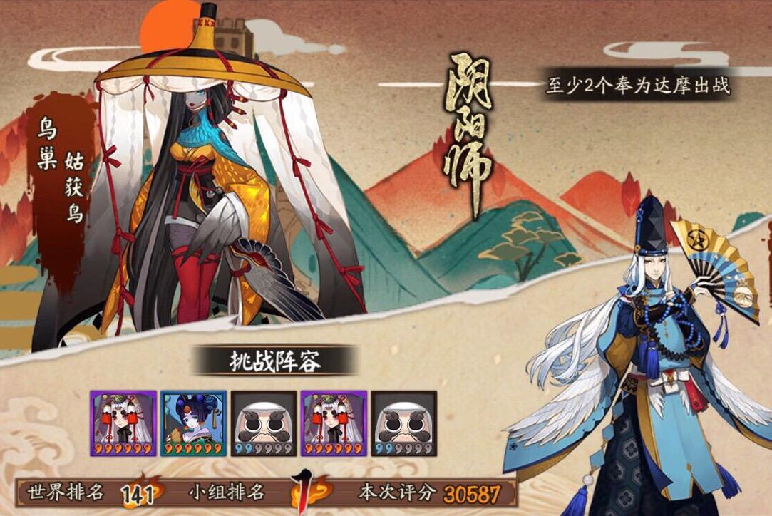 阴阳师鸟搭配什么_阴阳师sp鸟和sr鸟-第5张图片-平泛游戏