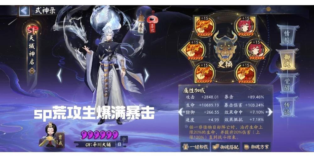 阴阳师阴阳寮攻略，阴阳师阴阳寮攻略大全-第1张图片-平泛游戏