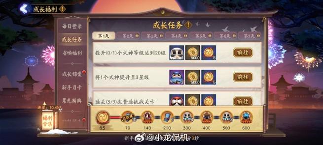 阴阳师淘宝抽ssr攻略，阴阳师淘宝的自抽号是怎么练的-第1张图片-平泛游戏