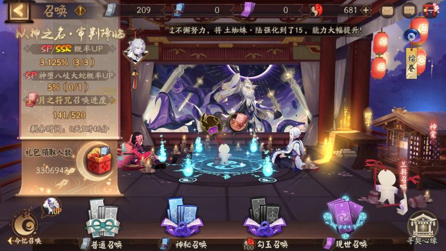 阴阳师淘宝抽ssr攻略，阴阳师淘宝的自抽号是怎么练的-第4张图片-平泛游戏