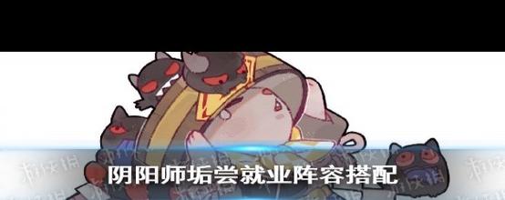 求阴阳师常用阵容搭配，求阴阳师常用阵容搭配推荐-第2张图片-平泛游戏