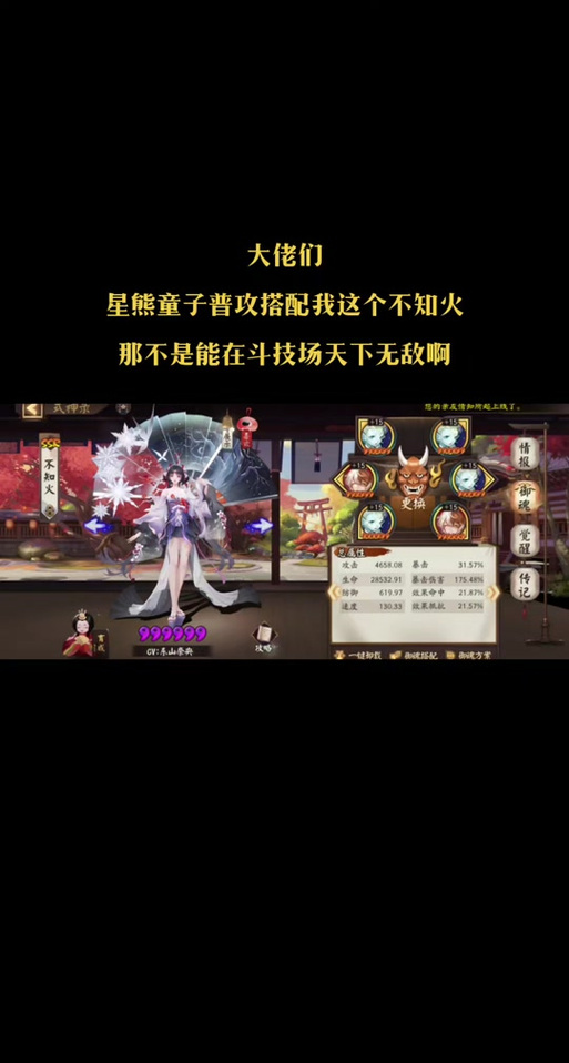 求阴阳师常用阵容搭配，求阴阳师常用阵容搭配推荐-第6张图片-平泛游戏