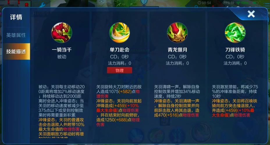 王者荣耀关羽2024攻略-王者荣耀关羽2024攻略图？-第5张图片-平泛游戏