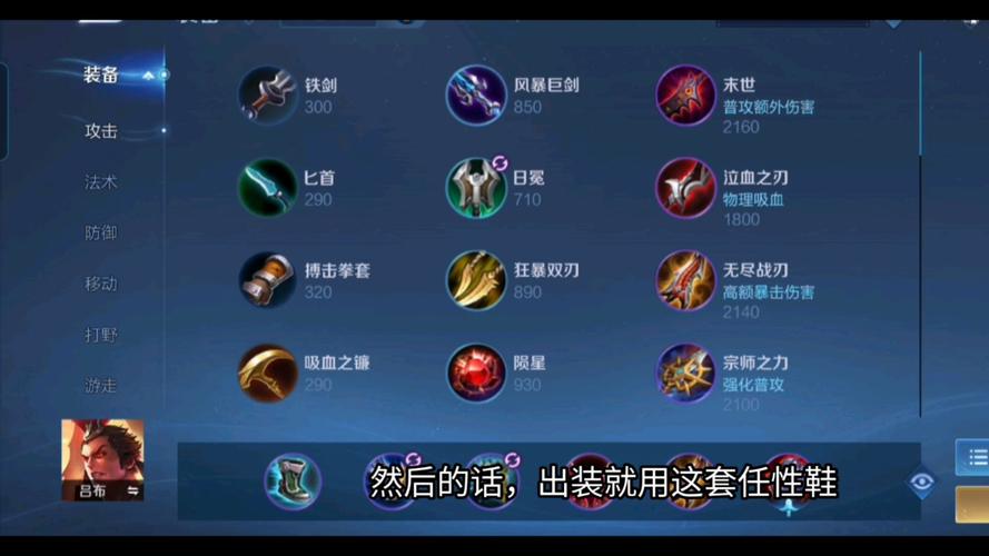 王者荣耀英雄吕布搭配_吕布配合英雄-第3张图片-平泛游戏