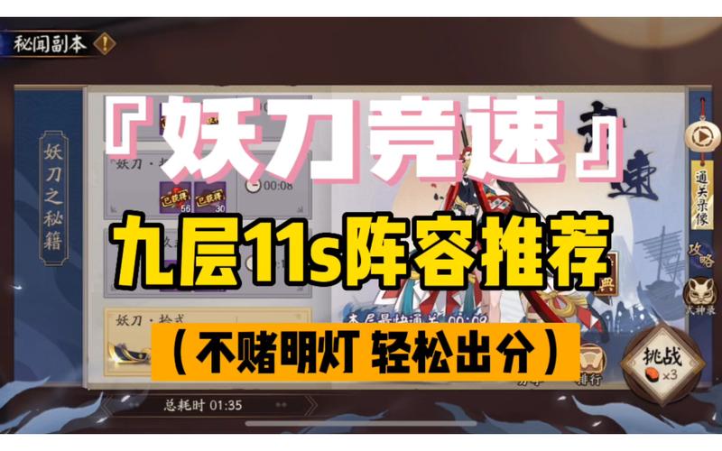 阴阳师妖刀9层攻略-阴阳师妖刀姬秘闻副本9层怎么过??-第6张图片-平泛游戏 阴阳师妖刀9层攻略-阴阳师妖刀姬秘闻副本9层怎么过??-第6张图片-平泛游戏