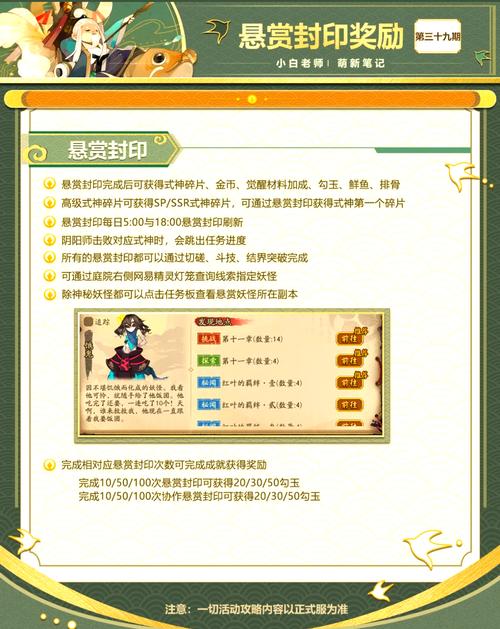 阴阳师攻略傀儡师_阴阳师 傀儡师-第5张图片-平泛游戏