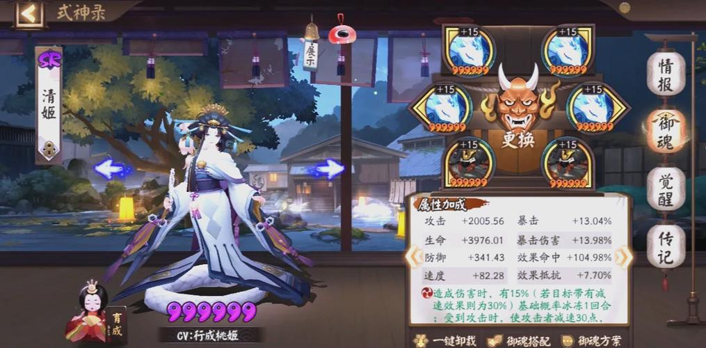 阴阳师攻略傀儡师_阴阳师 傀儡师-第6张图片-平泛游戏