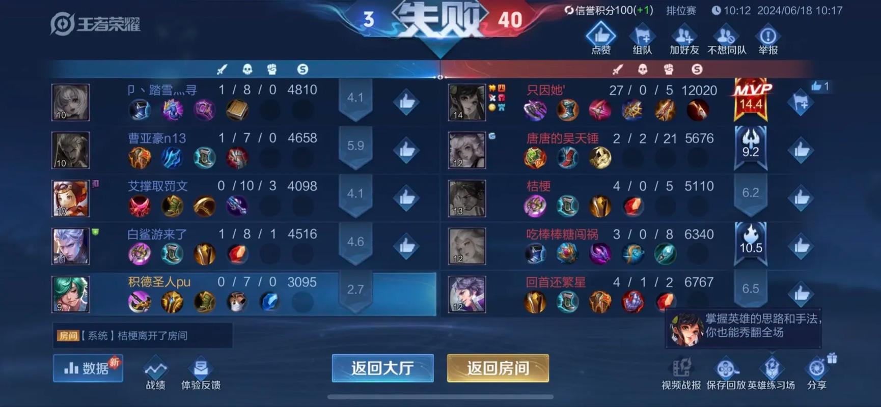 王者荣耀绝悟人机攻略-王者荣耀绝悟人机奖励？-第6张图片-平泛游戏