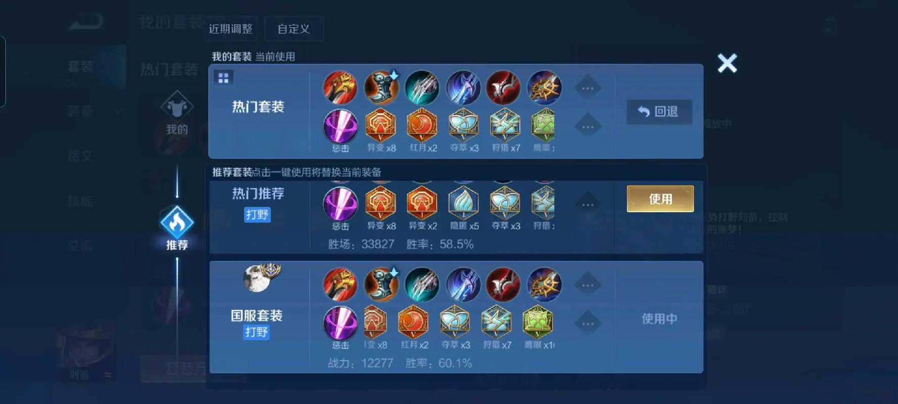 王者荣耀刘备武器搭配，王者刘备带什么技能-第3张图片-平泛游戏