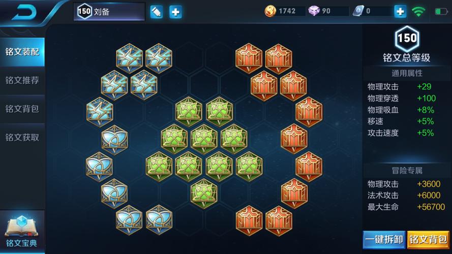 王者荣耀刘备武器搭配，王者刘备带什么技能-第5张图片-平泛游戏