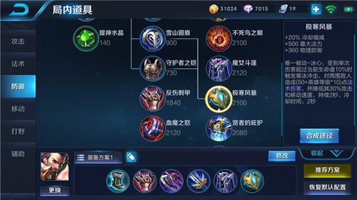 王者荣耀曹操符文攻略，王者荣耀曹操符文攻略图-第2张图片-平泛游戏