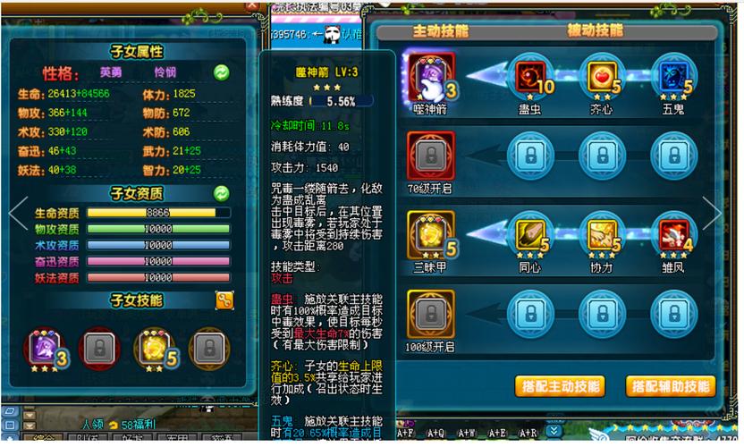 qq三国阴阳师攻略_三国阴阳师刷副本-第3张图片-平泛游戏 qq三国阴阳师攻略_三国阴阳师刷副本-第3张图片-平泛游戏