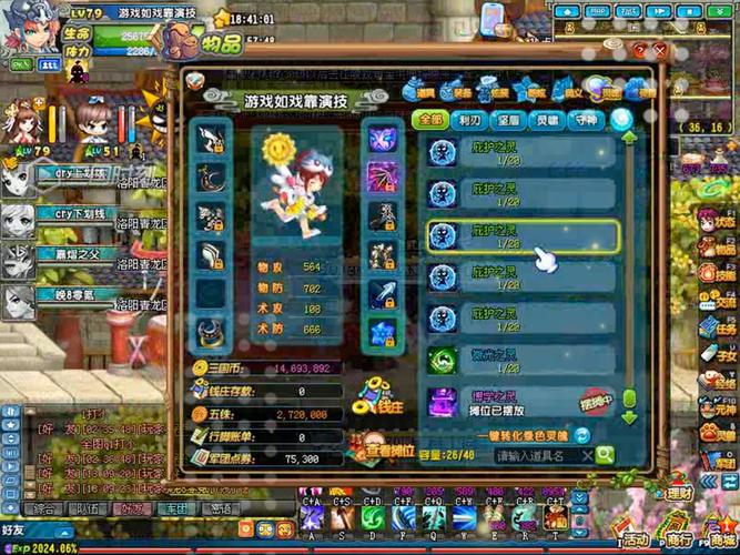 qq三国阴阳师攻略_三国阴阳师刷副本-第5张图片-平泛游戏 qq三国阴阳师攻略_三国阴阳师刷副本-第5张图片-平泛游戏