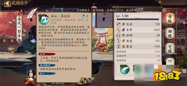 阴阳师一目连搭配_阴阳师一目连2020-第4张图片-平泛游戏