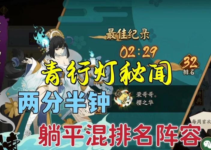 阴阳师阵容搭配季,阴阳师所有阵容搭配-第2张图片-平泛游戏 阴阳师阵容搭配季,阴阳师所有阵容搭配-第2张图片-平泛游戏