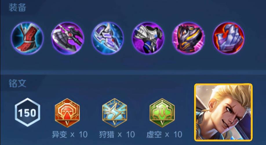 王者荣耀英雄出装攻略_王者荣耀英雄出装搭配-第3张图片-平泛游戏 王者荣耀英雄出装攻略_王者荣耀英雄出装搭配-第3张图片-平泛游戏