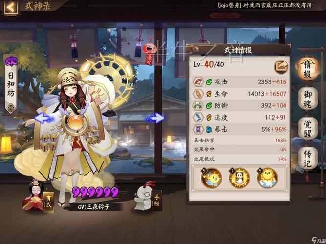 阴阳师升4星攻略_阴阳师式神升四星怎么升-第1张图片-平泛游戏