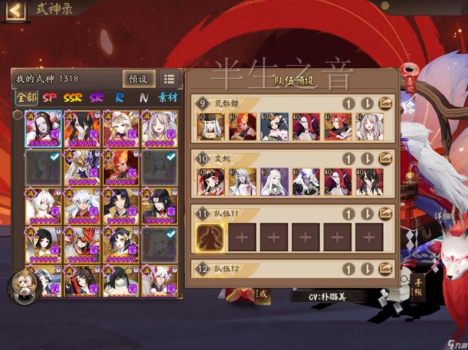 阴阳师升4星攻略_阴阳师式神升四星怎么升-第4张图片-平泛游戏