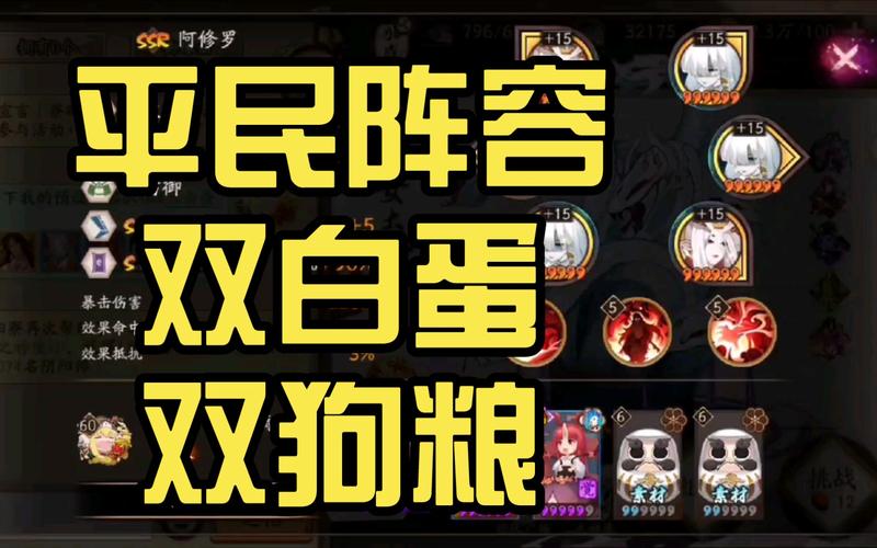 阴阳师升4星攻略_阴阳师式神升四星怎么升-第5张图片-平泛游戏
