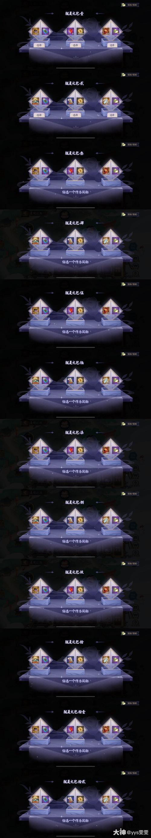 阴阳师阵容搭配刷图,阴阳师阵容必备-第2张图片-平泛游戏 阴阳师阵容搭配刷图,阴阳师阵容必备-第2张图片-平泛游戏