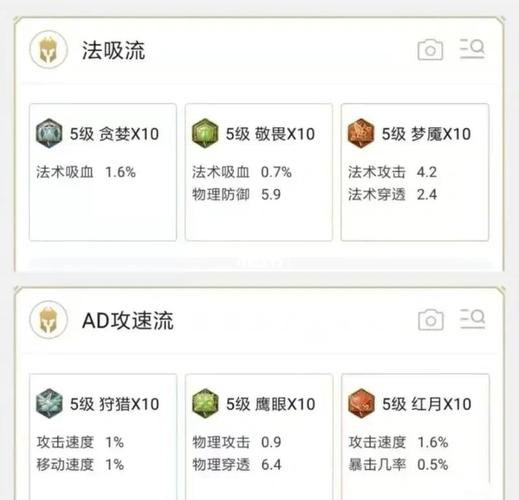 王者荣耀铭文搭配法师_王者铭文法师怎么搭配比较好-第1张图片-平泛游戏