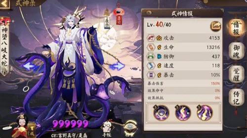 阴阳师新区pve搭配什么-阴阳师新区带什么sr？-第3张图片-平泛游戏