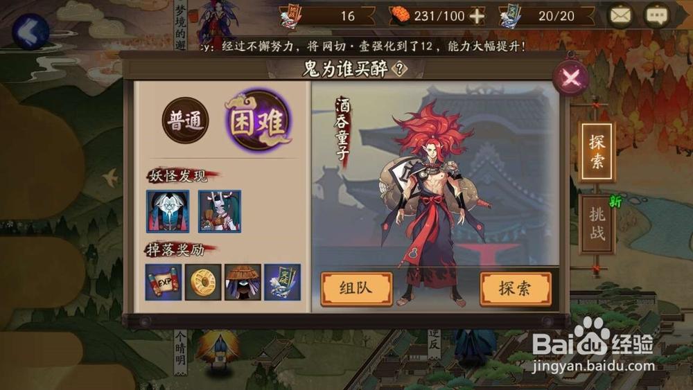 人偶模拟阴阳师攻略_人偶傀儡阴阳师-第6张图片-平泛游戏