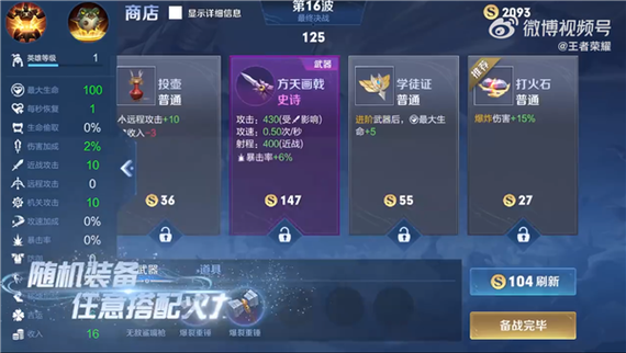 王者荣耀闯关攻略大全_王者荣耀闯关攻略大全图解-第5张图片-平泛游戏