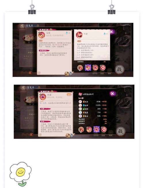 阴阳师红叶羁绊攻略，阴阳师 红叶-第3张图片-平泛游戏