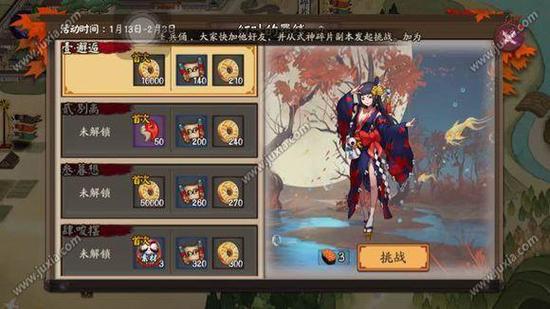 阴阳师红叶羁绊攻略，阴阳师 红叶-第4张图片-平泛游戏