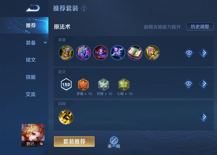 王者荣耀铭文从哪里搭配-王者荣耀铭文在哪儿搭配?-第4张图片-平泛游戏 王者荣耀铭文从哪里搭配-王者荣耀铭文在哪儿搭配?-第4张图片-平泛游戏