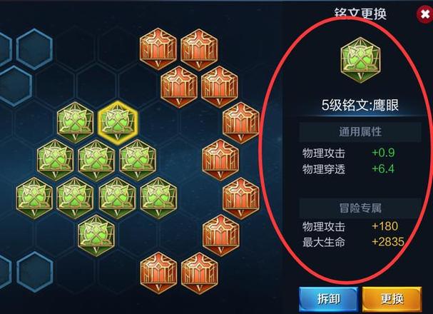 王者荣耀铭文从哪里搭配-王者荣耀铭文在哪儿搭配?-第5张图片-平泛游戏 王者荣耀铭文从哪里搭配-王者荣耀铭文在哪儿搭配?-第5张图片-平泛游戏