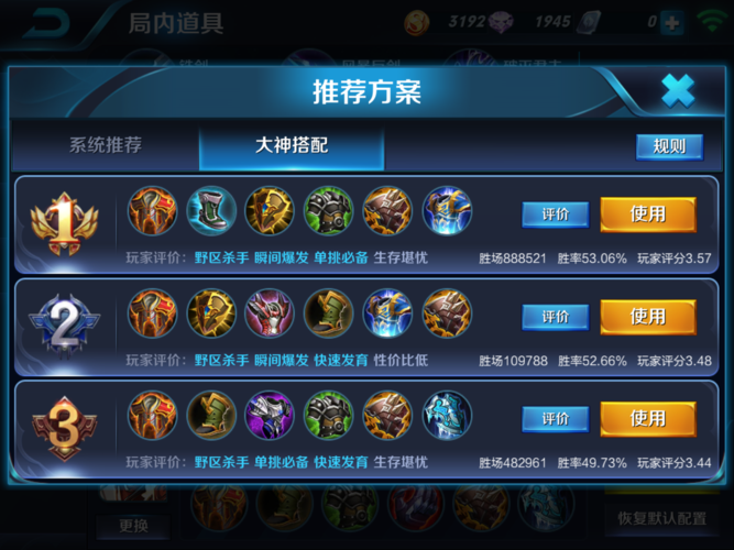 王者荣耀项羽阵容搭配-王者项羽配合英雄?-第3张图片-平泛游戏 王者荣耀项羽阵容搭配-王者项羽配合英雄?-第3张图片-平泛游戏