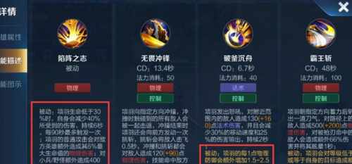 王者荣耀项羽阵容搭配-王者项羽配合英雄?-第4张图片-平泛游戏 王者荣耀项羽阵容搭配-王者项羽配合英雄?-第4张图片-平泛游戏